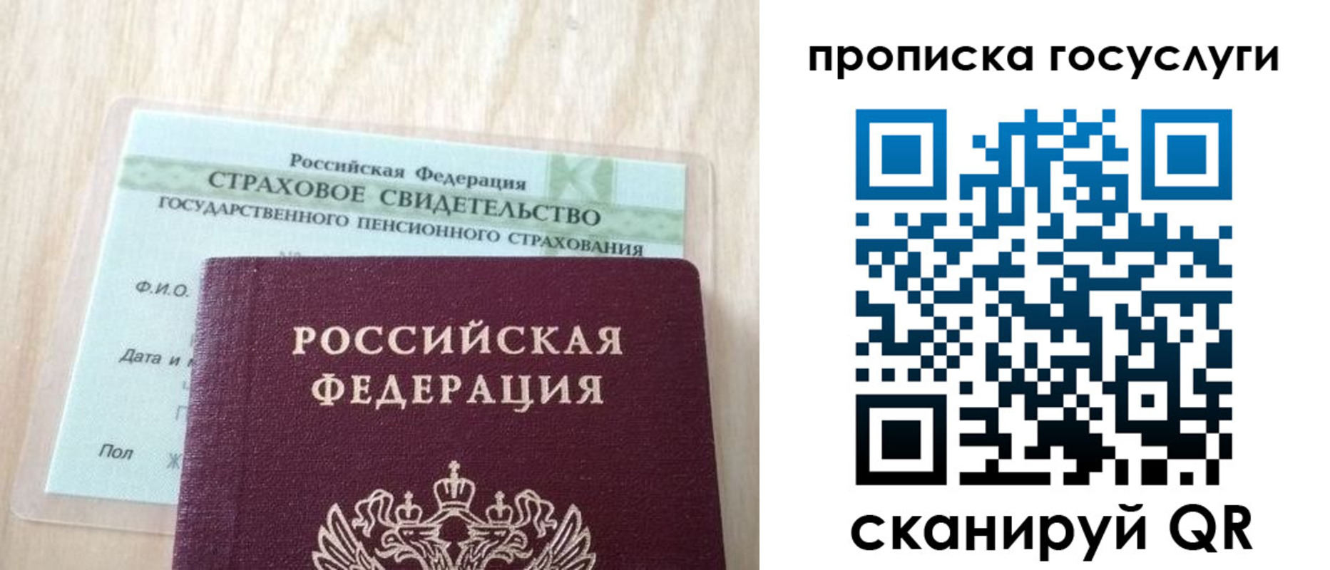 прописка для военкомата в Абакане