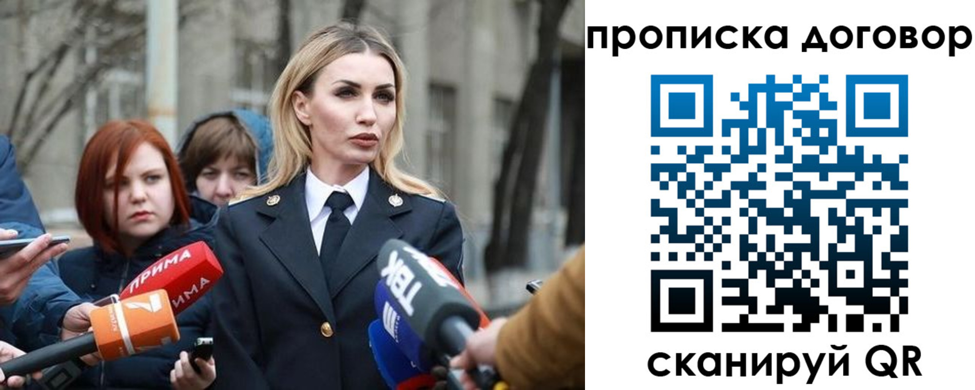 временная регистрация в Абакане