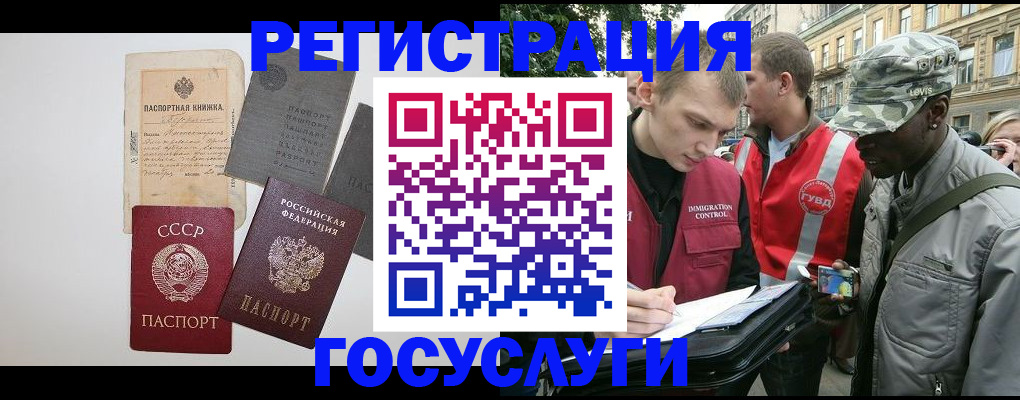 временная регистрация адрес в Абакане