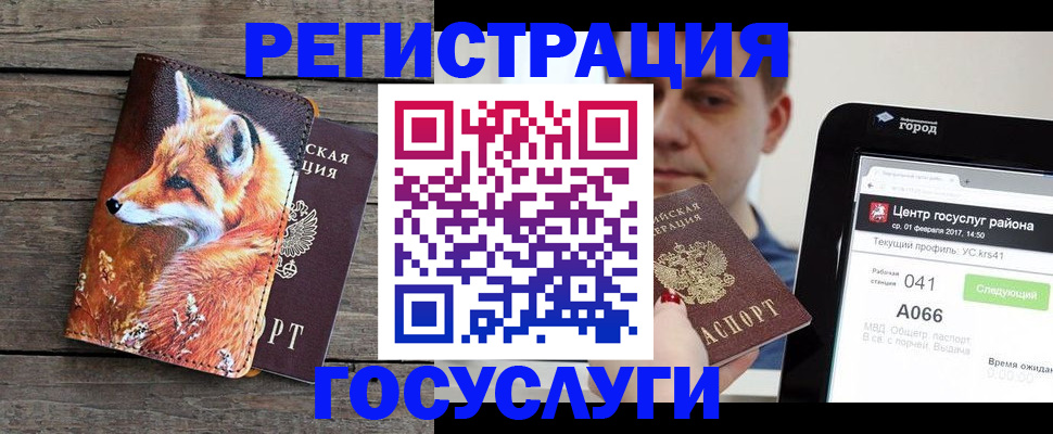 временная регистрация надежно в Абакане