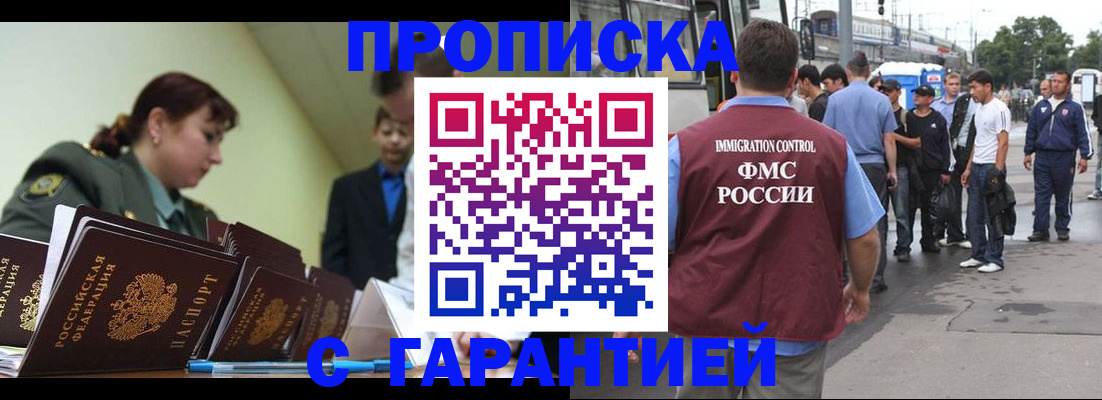 временная регистрация поиск в Абакане