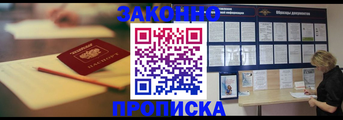 регистрация для школы в Абакане