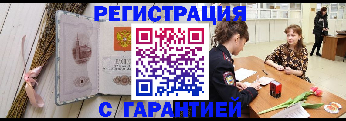 регистрация для дет. сада в Абакане